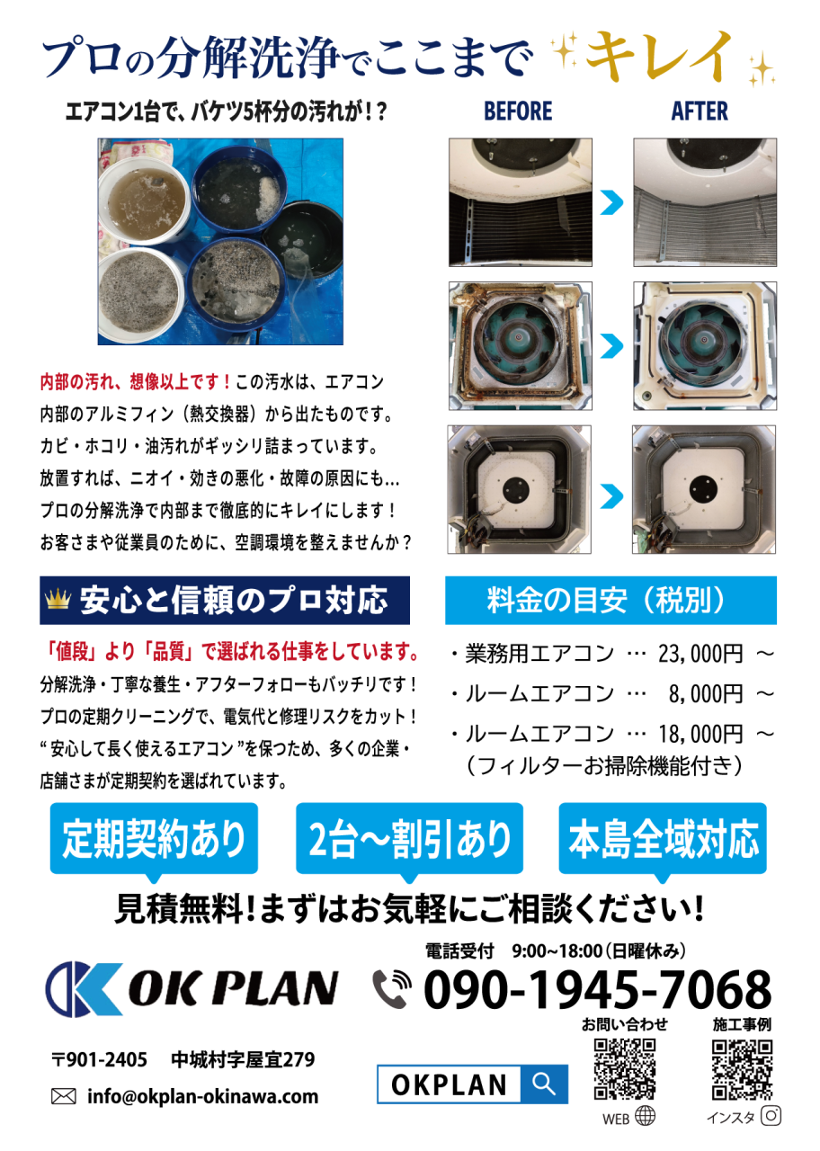 裏 住所修正アウトライン済fl_okplan_