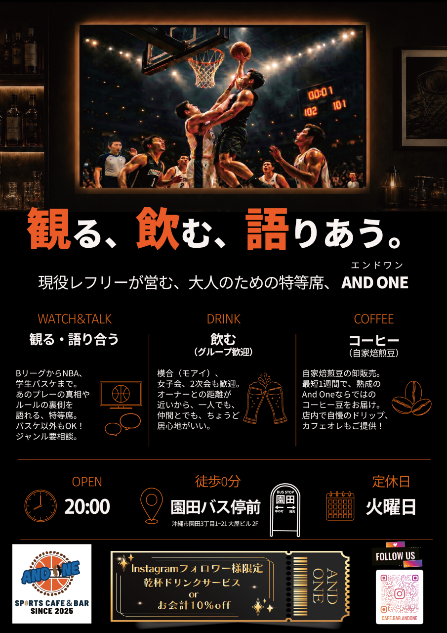 フライヤー