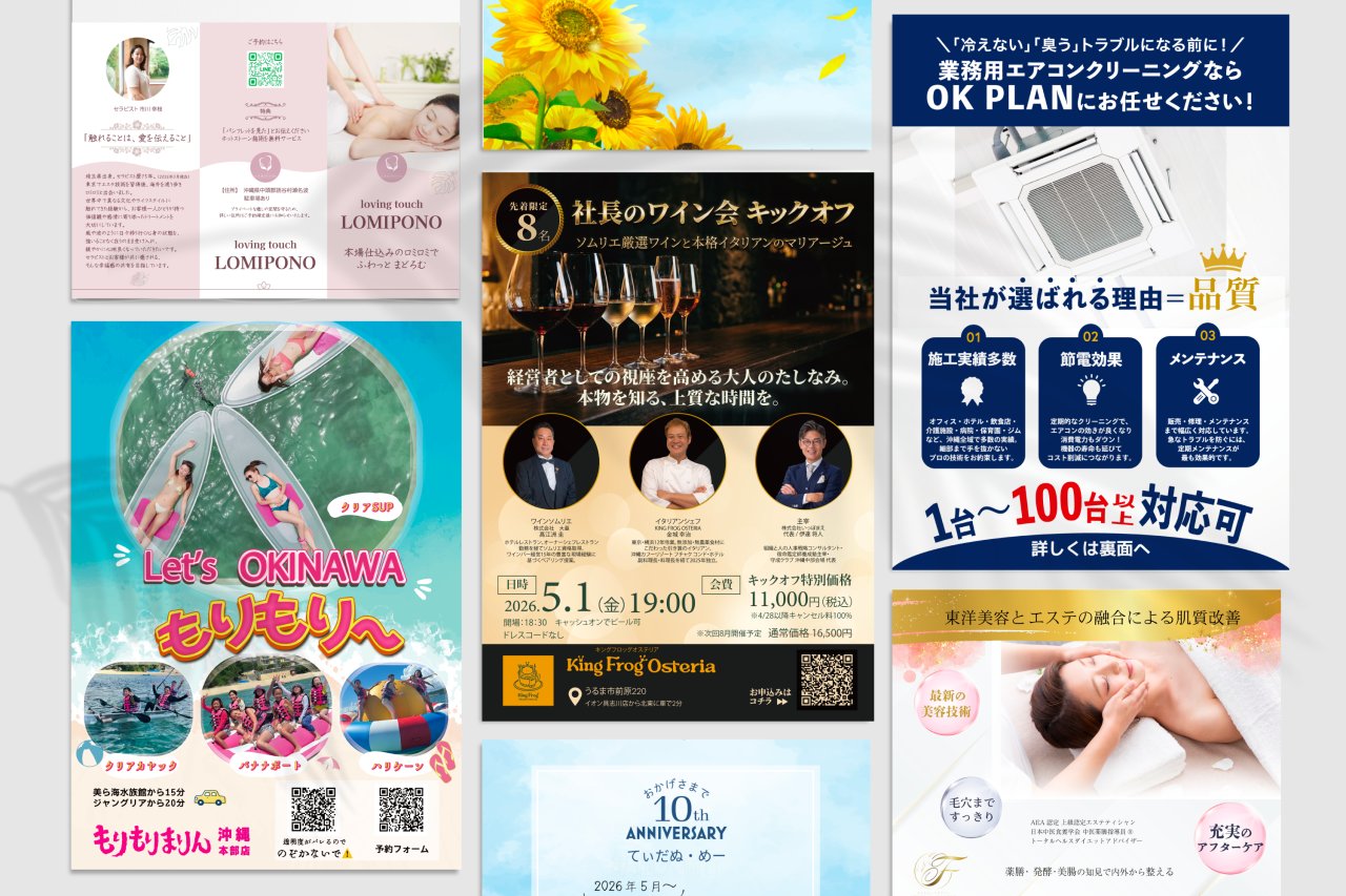 チラシモックアップ